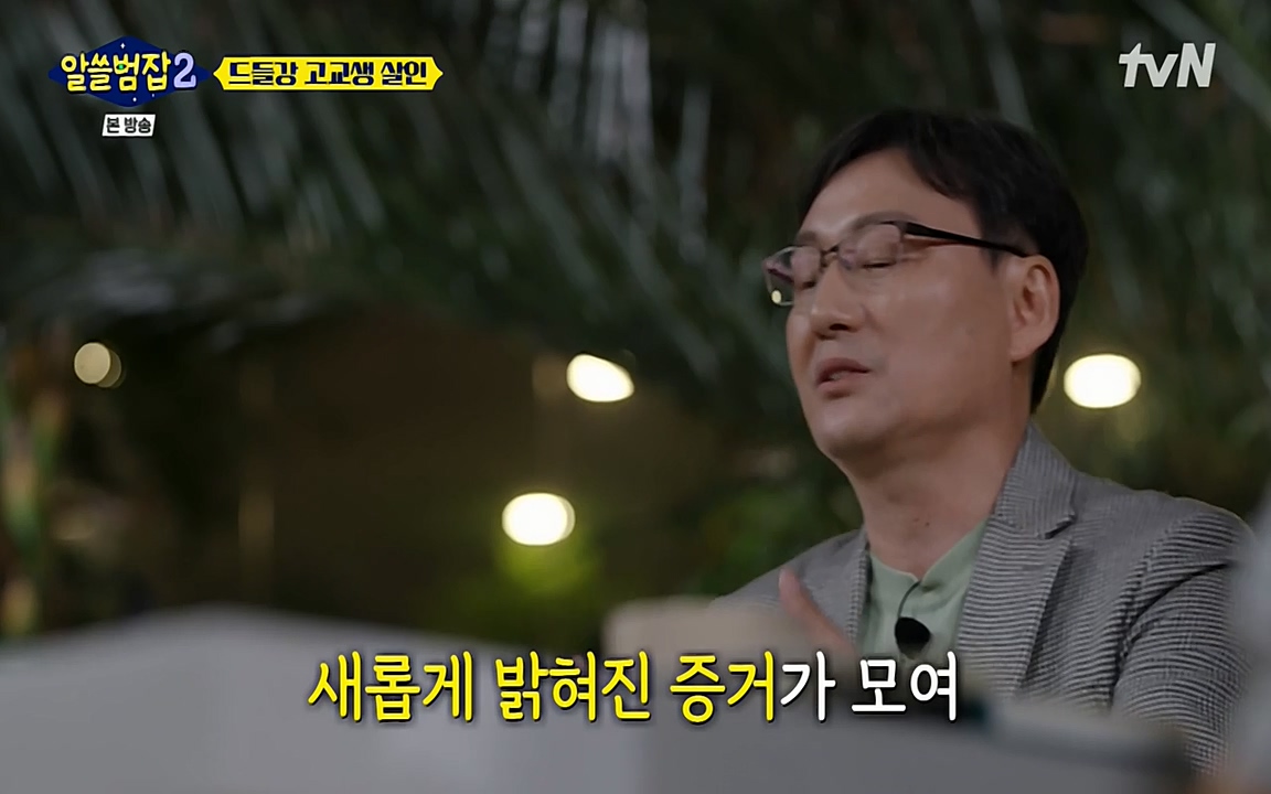 알쓸범잡 2.E15.220425p-NEXT.mp4_20220425_190510.328.jpg