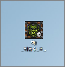 헉! 뒤통수 조심해 프로그램