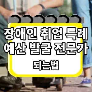 되는법
