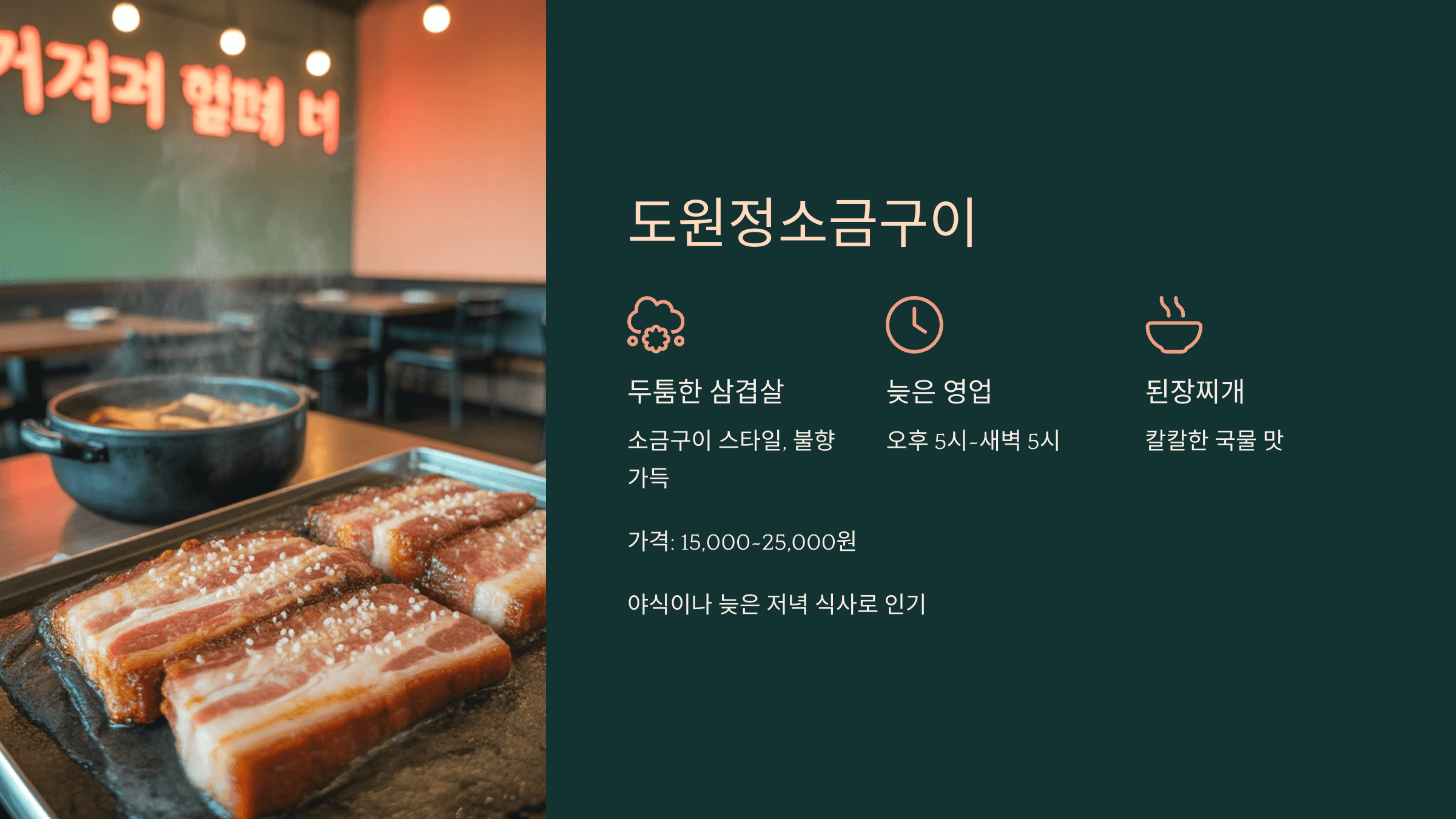 도원정