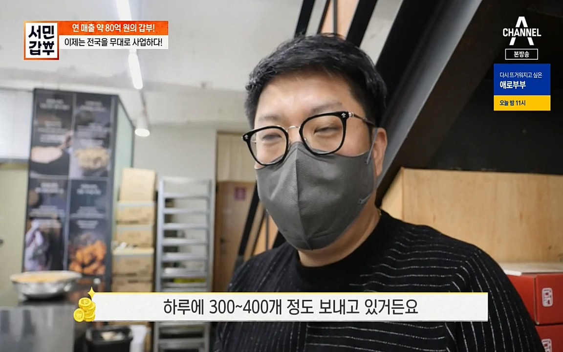 서민 갑부.E376.220327p-NEXT.mp4_20220327_181718.417.jpg