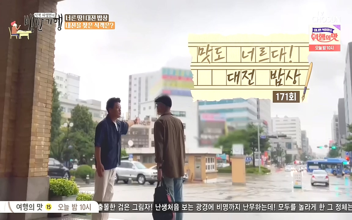 식객 허영만의 백반기행.E171.221008p-NEXT.mp4_20221008_171859.347.jpg