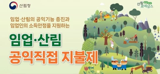 2024 입업직불금 의무교육 신청기간