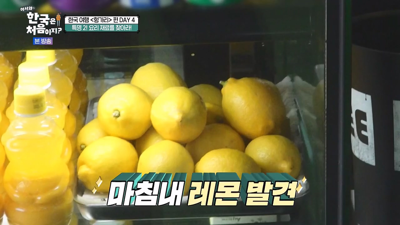 어서와 한국은 처음이지 시즌2.E319.240621p-NEXT.mp4_20240621_202707.263.jpg