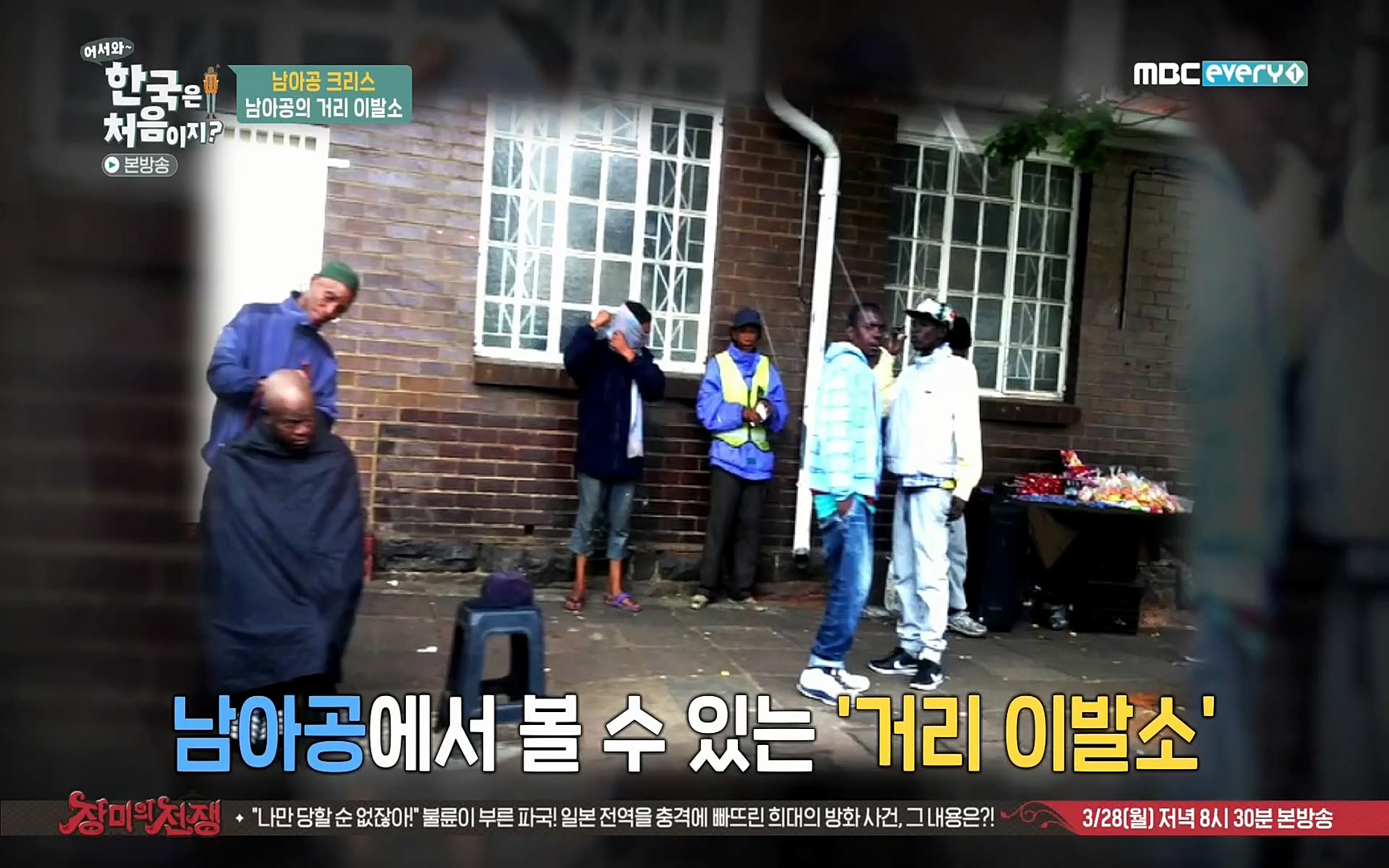 어서와~ 한국은 처음이지(236회) 한국살이94 MBC에브리원_20220324.mp4_20220325_181545.435.jpg