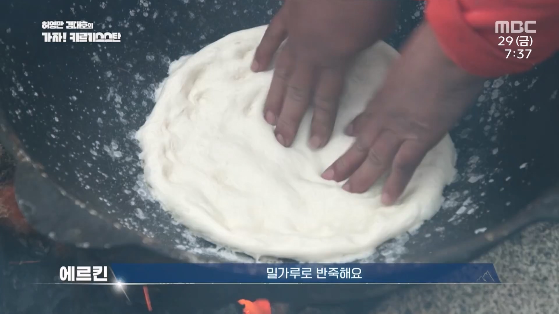 허영만김대호의가자키르기스스탄.E01.230929p.H264-F1RST.mp4_20230929_172302.836.jpg