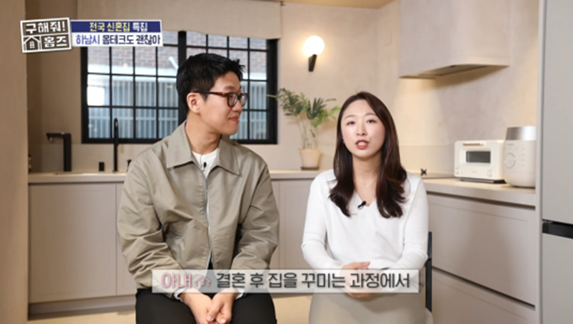 신혼부부가 신혼집에 대해 주장하는 지분 비율이 갈리는 이유 | 인스티즈