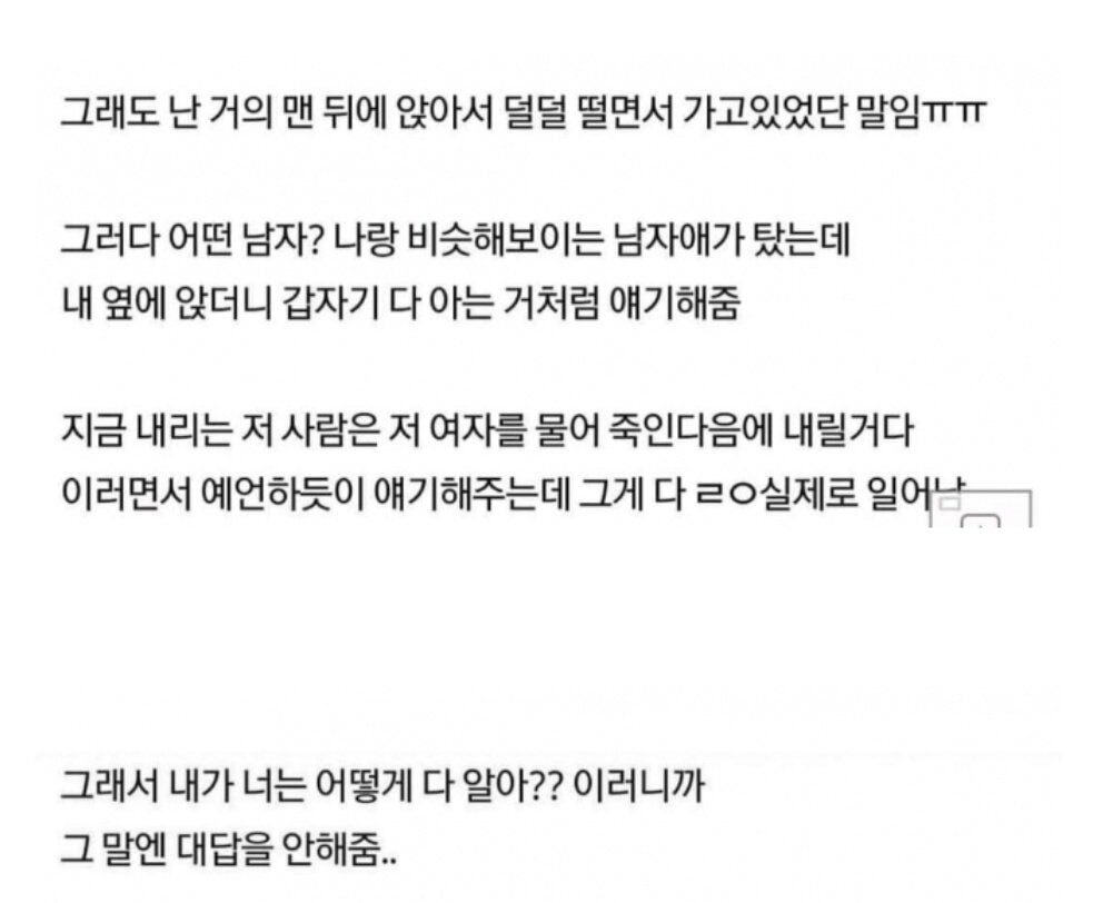 공포, 괴담썰 여러개 7