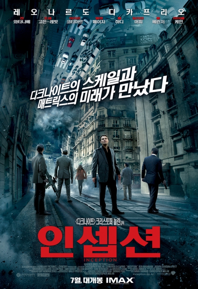 인셉션 Inception