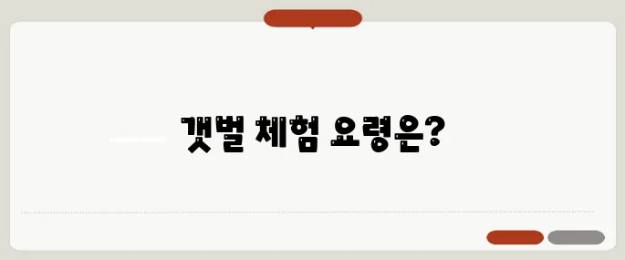 태안 물때표 확인하고 갯벌 체험 일정 잡기!