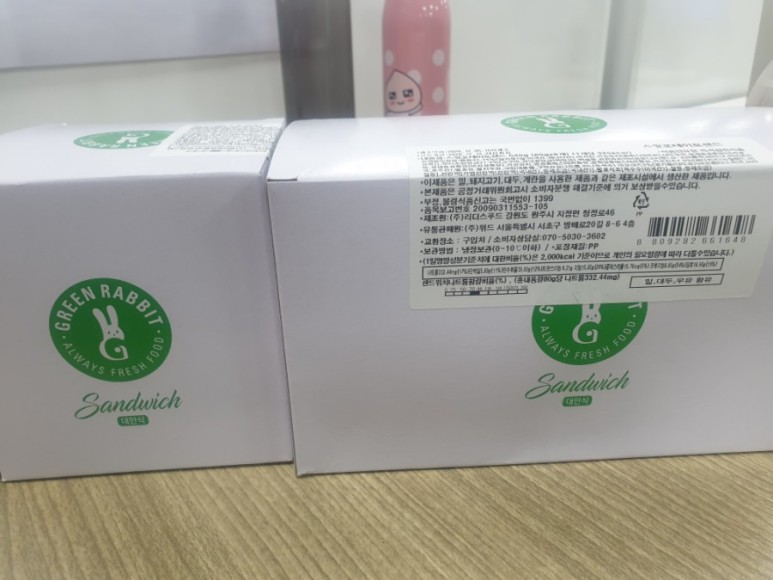 그린 프레쉬 이미지