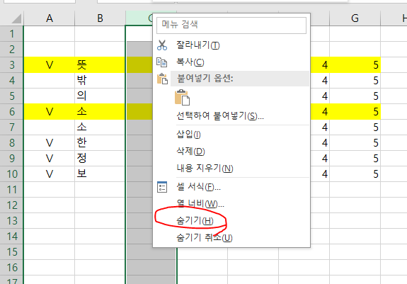 엑셀 반복작업 F4키로 편하게 하기