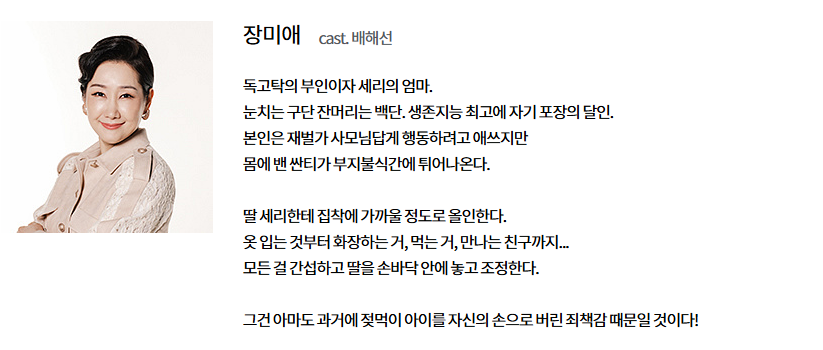 드라마 속 영상 속 출연진 세부 설명 사진