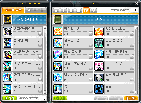 메이플스토리 호영 하이퍼스킬,어빌리티 추천 정리 메이플스토리 호영 하이퍼스킬,어빌리티 추천 정리