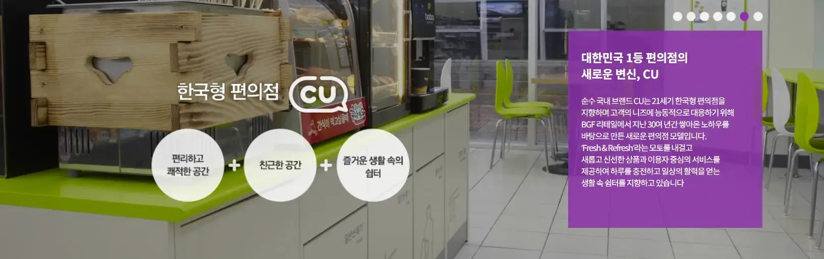 CU-편의점-창업-장점-3가지