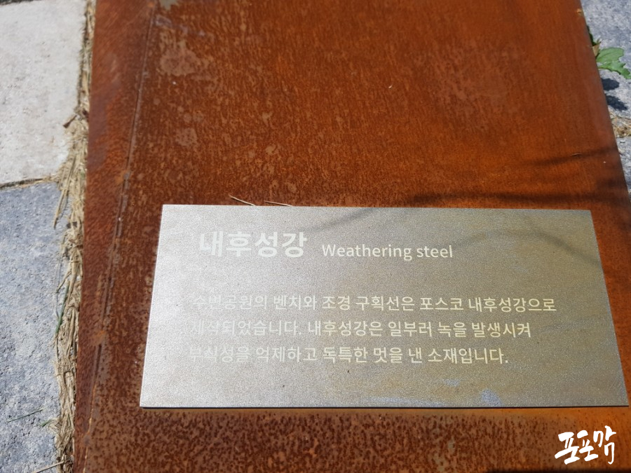 포항제철견학 웰컴센터에 주차! 15