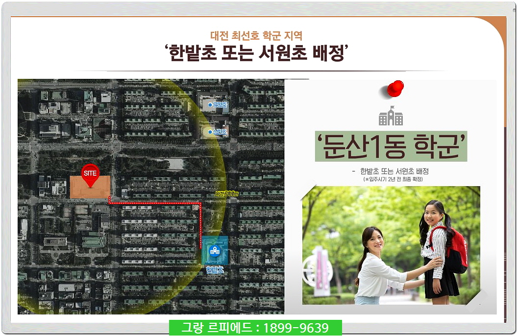 대전둔산동학군