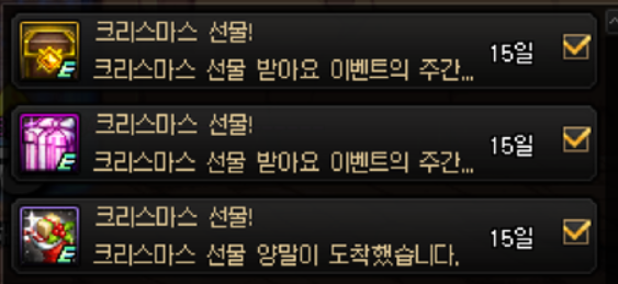  던파 이벤트 소원 알아내기 1주차 2주차 3주차 정답 크리스마스 선물