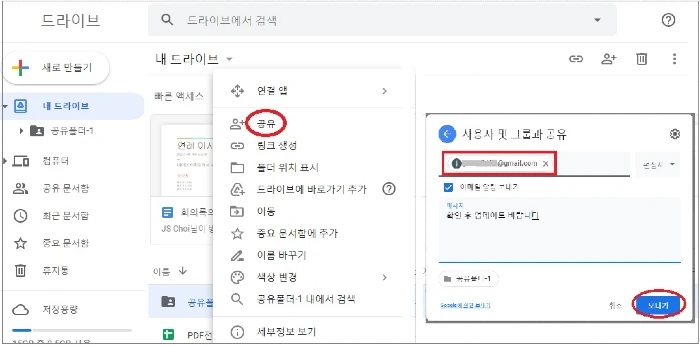 폴더 공유