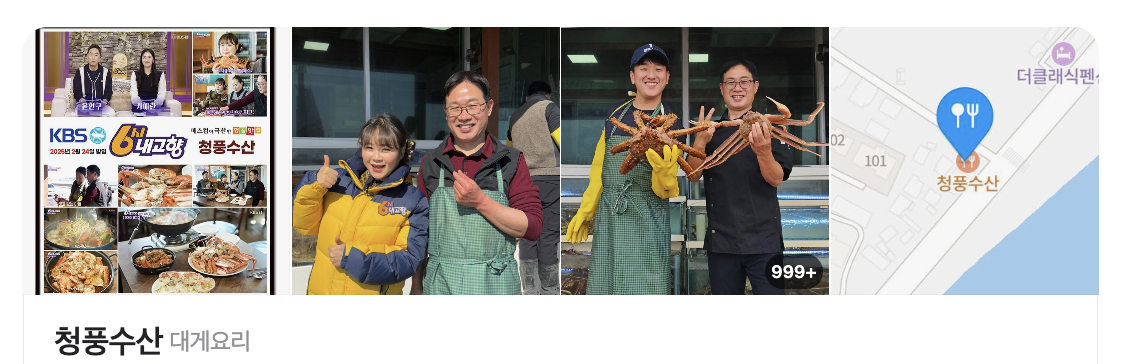 청풍수산