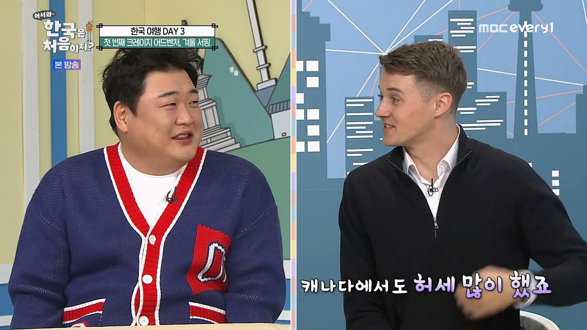 어서와~ 한국은 처음이지.E283.230216p.H264-F1RST.mp4_20230218_181050.355.jpg