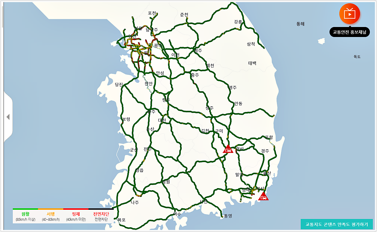 서천공주고속도로 실시간 교통상황 및 CCTV 보기