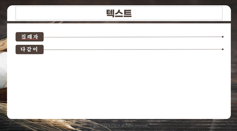 성찬식 PPT 배경