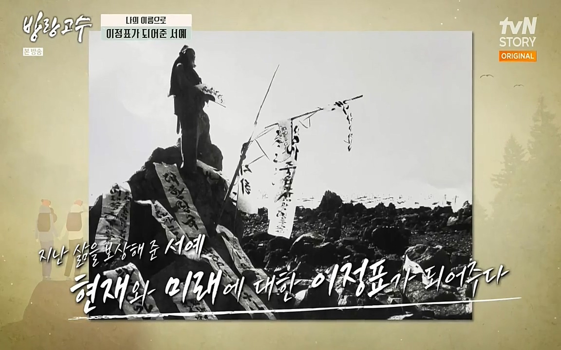 방랑고수.E03.220413p-NEXT.mp4_20220413_190921.333.jpg