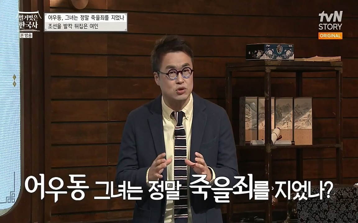 벌거벗은 한국사.E03.220514p-NEXT.mp4_20220621_204643.540.jpg