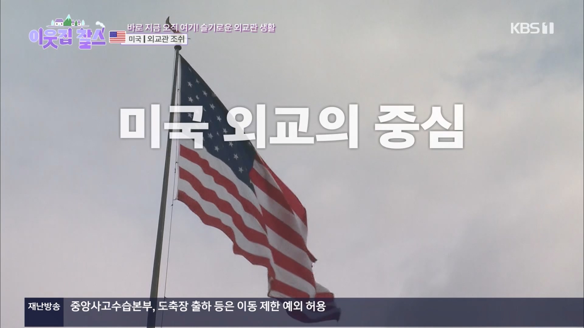 이웃집 찰스.E411.231114p.H264-F1RST.mp4_20231115_200743.841.jpg