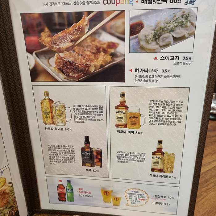 유타로메뉴판