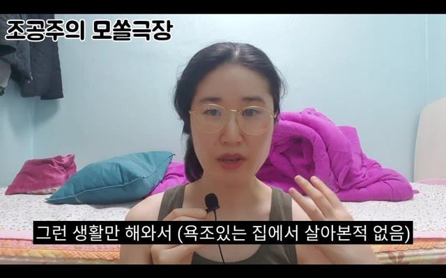 남자에게 바라는거 딱 2개라는 37살 노처녀 …. 11