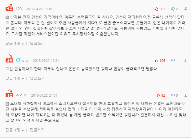  사람에게 막대하는 남친과 파혼한 썰...