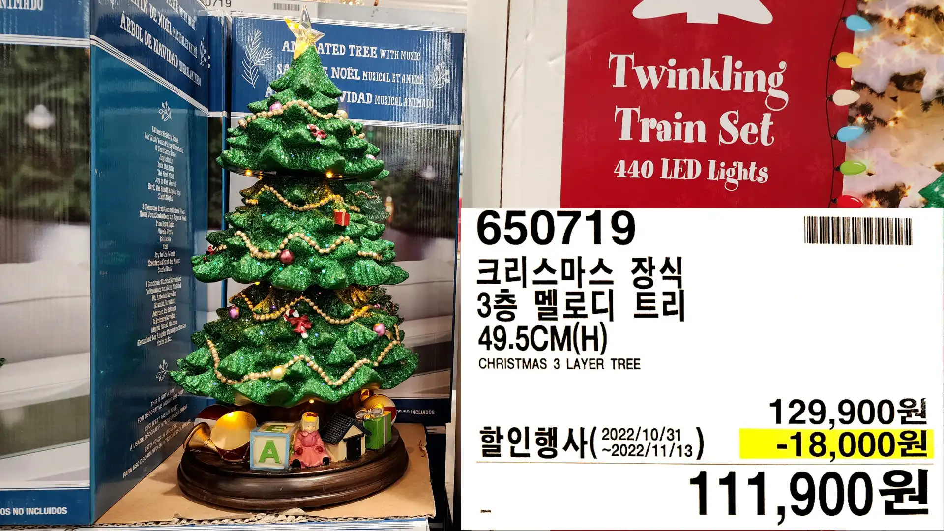 크리스마스 장식
3층 멜로디 트리
49.5CM(H)
CHRISTMAS 3 LAYER TREE
111,900원