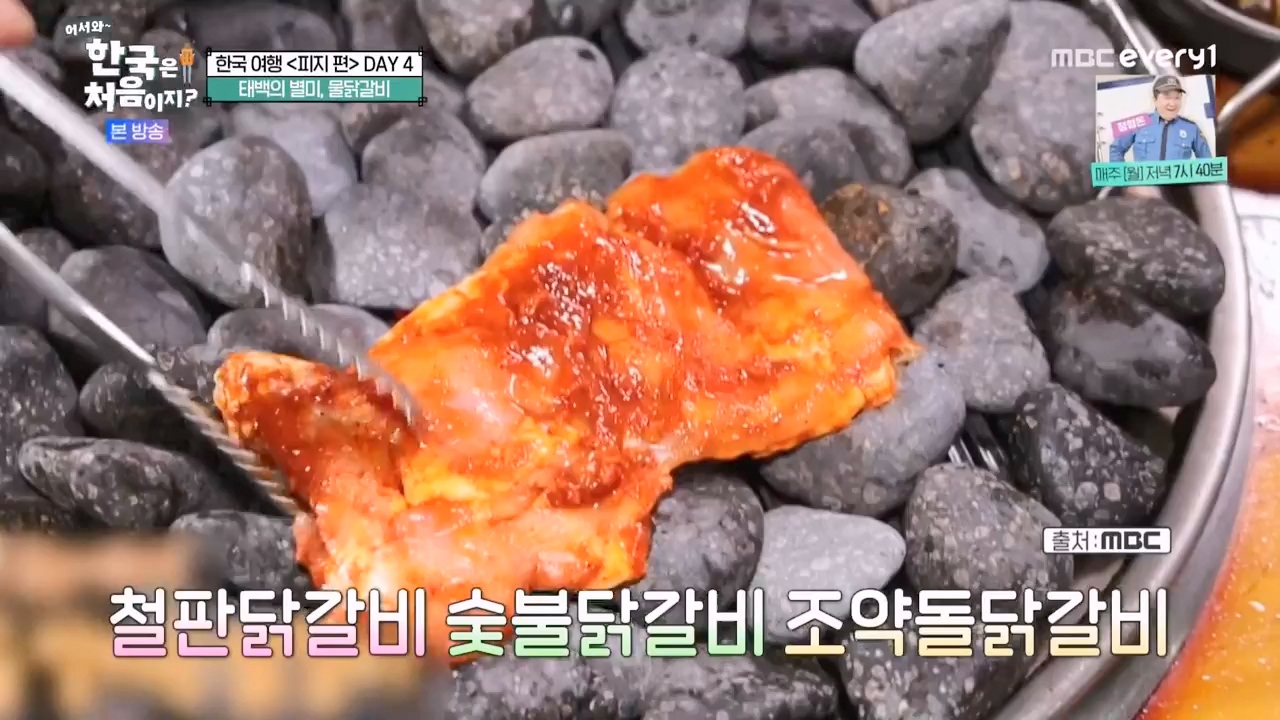 어서와 한국은 처음이지 시즌2.E301.240209p-NEXT.mp4_20240209_173048.598.jpg