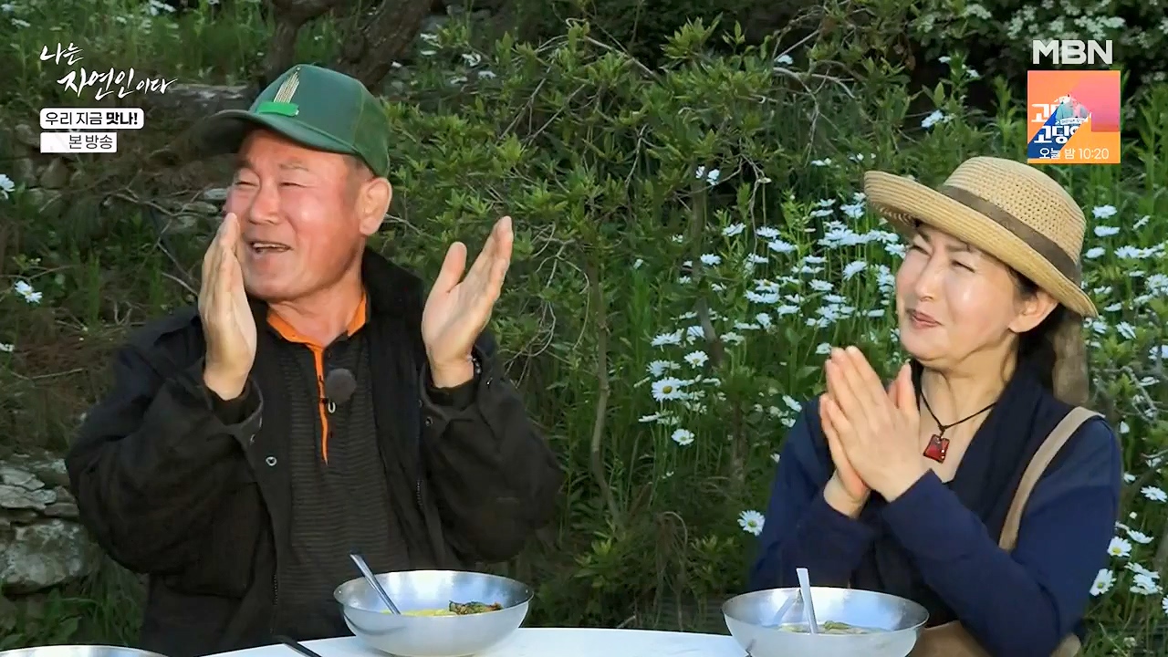 나는 자연인이다.E609.240613p-NEXT.mp4_20240613_195122.533.jpg