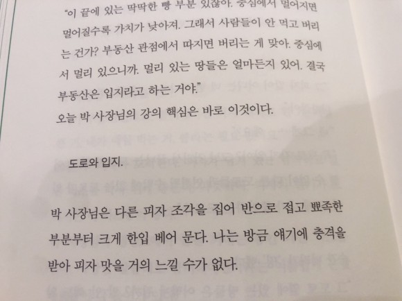 과장 서울 자가에 대기업 다니는 7