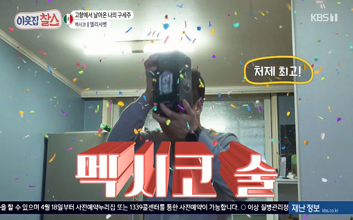 이웃집 찰스.E334.220420p-NEXT.mp4_20220420_183301.023.jpg