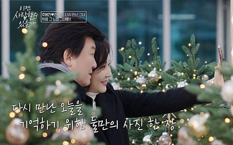 개그맨-주병진-맞선녀-신혜선-변호사