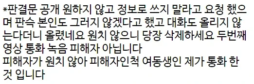 밀양사건의 피해자 입니다 꼭 읽어 주세요 8