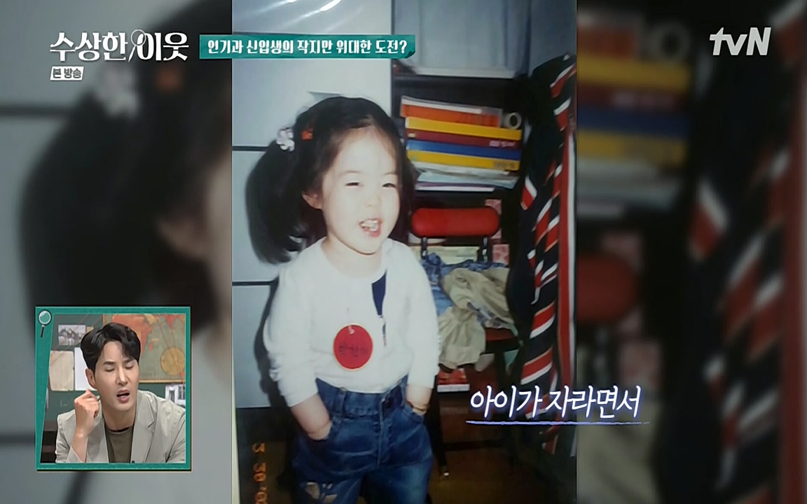수상한 이웃.E05.220429p-NEXT.mp4_20220430_181653.381.jpg