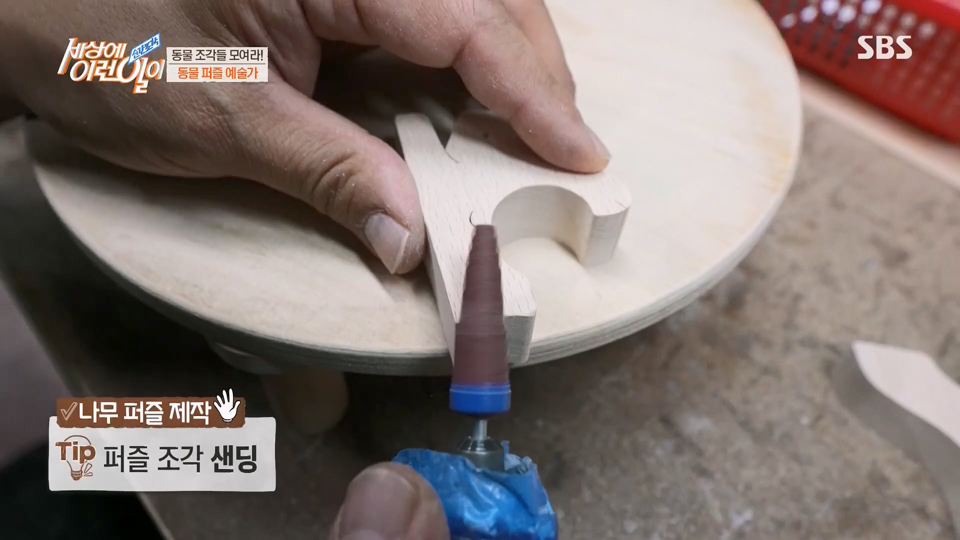 순간포착 세상에 이런일이.E1229.230509p.H264-F1RST.mp4_20230510_194448.567.jpg