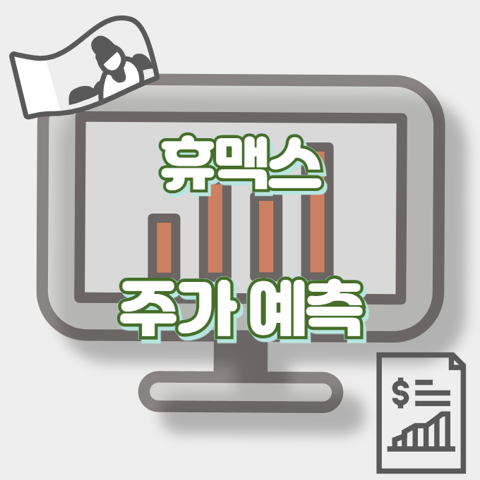 휴맥스_썸네일