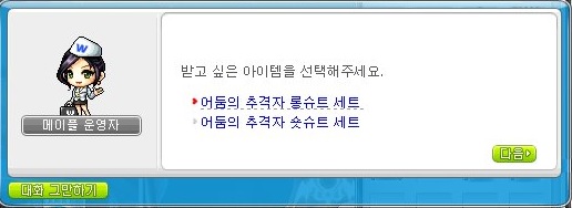 온라인게임/메이플스토리] 카인 기억의 여정, 낭만풍수사 라라 사전 생성 & 모험 응원 이벤트 (카인, 라라 링크 스킬, 유니온 육성  난이도)
