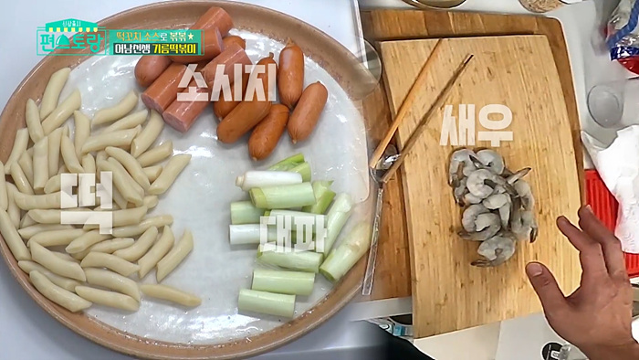 편스토랑 류수영 황금 레시피 허니 연유 떡볶이 만들기 어남선생 기름 맥주 안주 궁합 게맛살 튀김 어묵 크래미 마요네즈 소스 우승 메뉴 새우 떡꼬치 파기름 비율 칼로리 쉬운 간단한 주말 야식