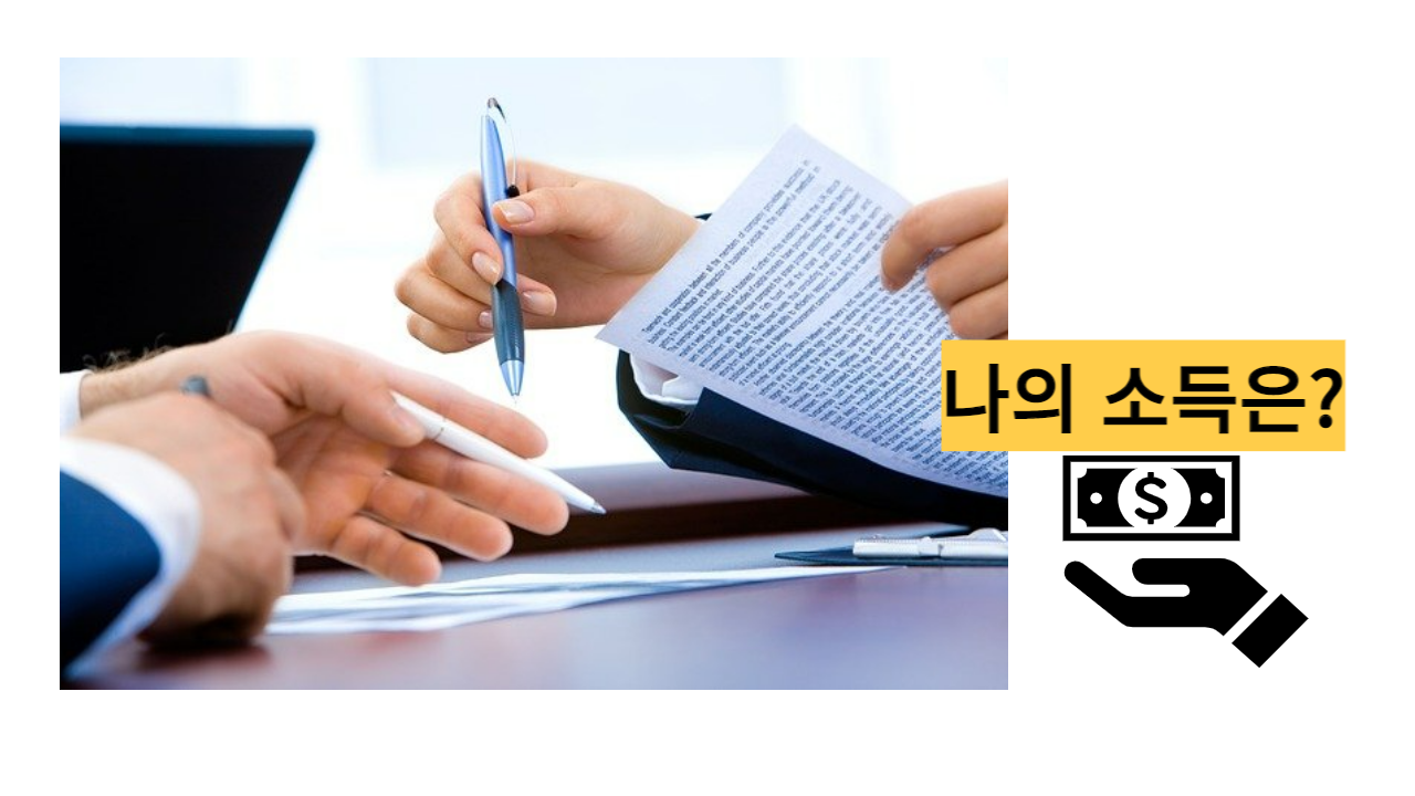  홈텍스 소득금액증명원 발급처, 무인발급기, 동사무소