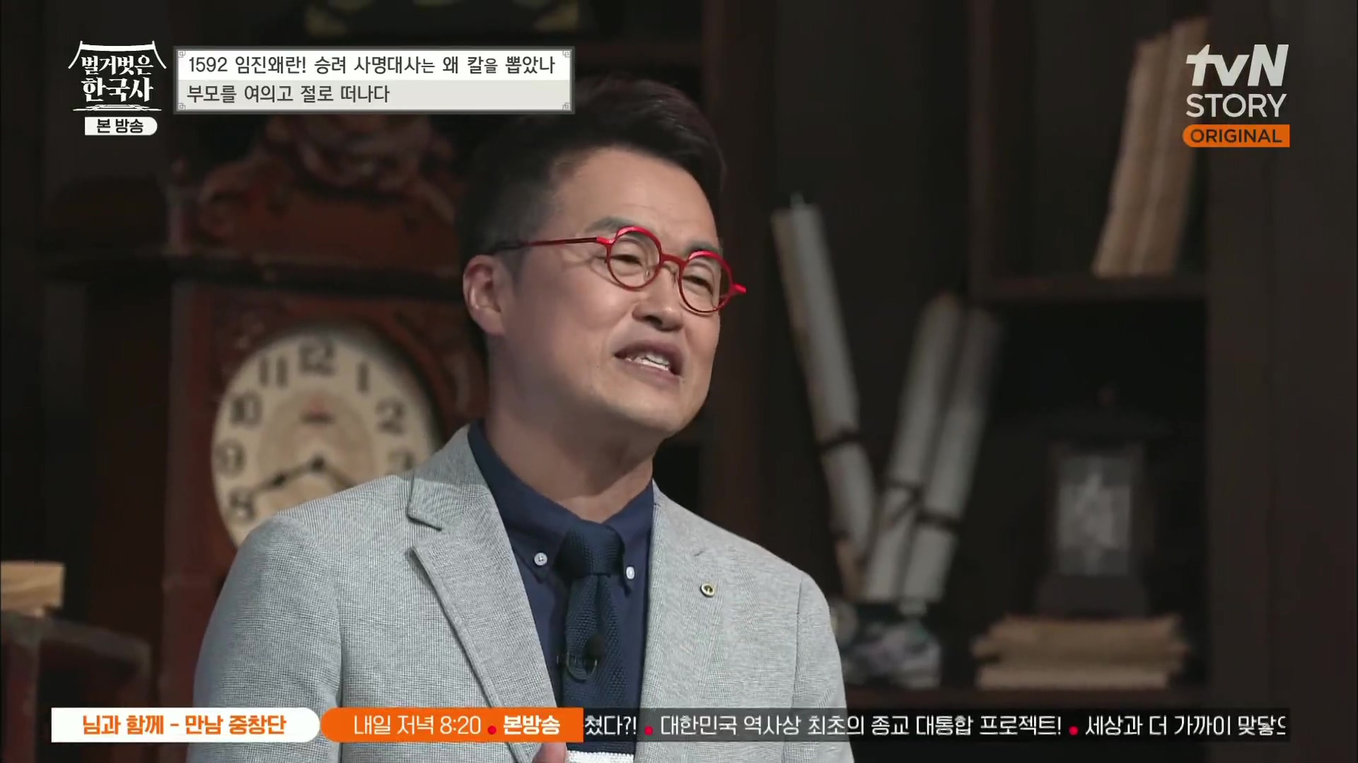 벌거벗은 한국사.E57.230524p.H264-F1RST.mp4_20231223_183329.503.jpg