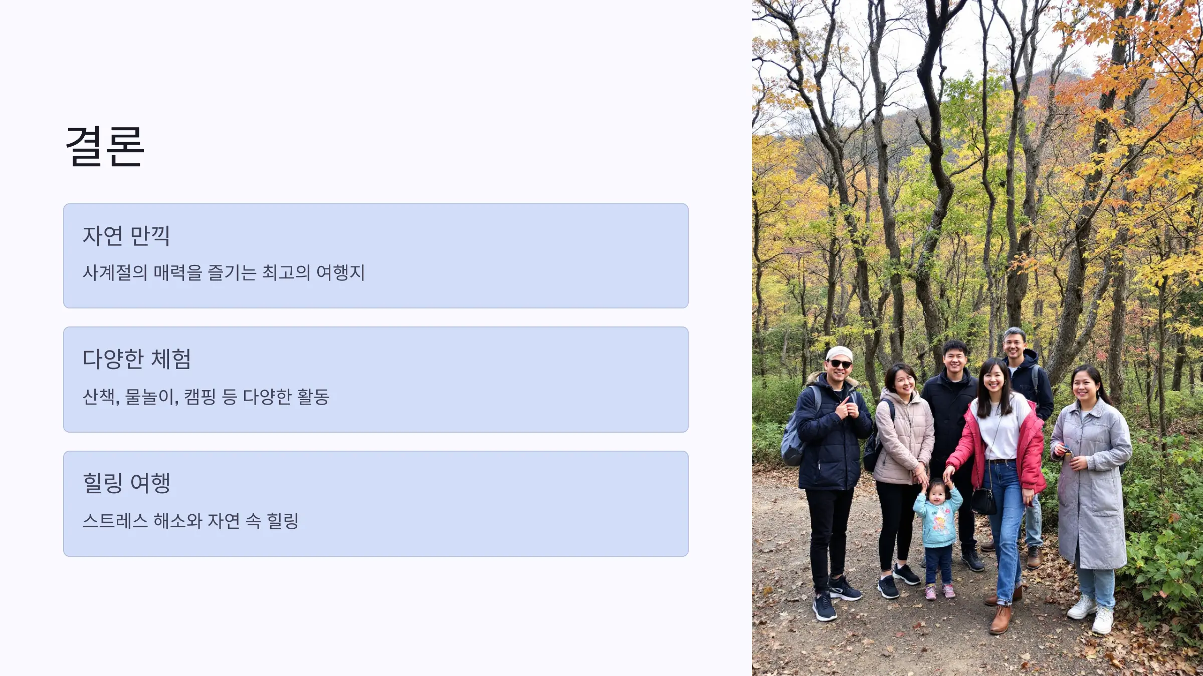 알프스 자연휴양림