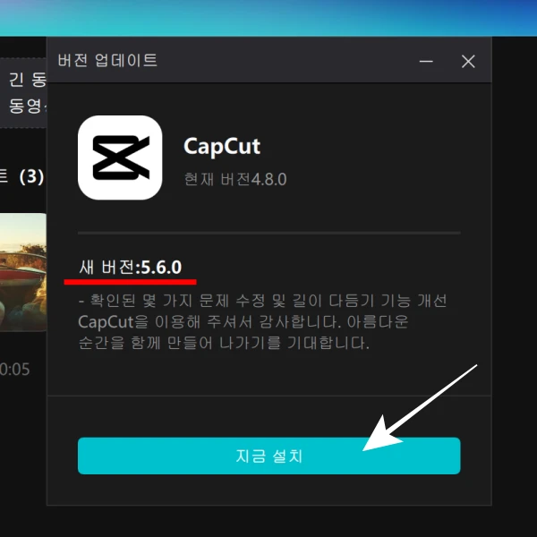 capcut-pc-버전