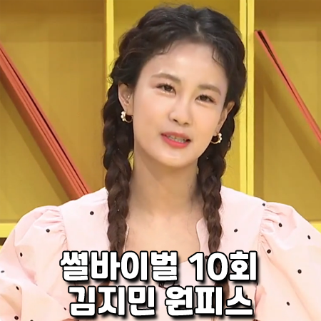  썰바이벌 10회 김지민 원피스 :: 미드나잇서커스 베이비핑크 도트 드레스